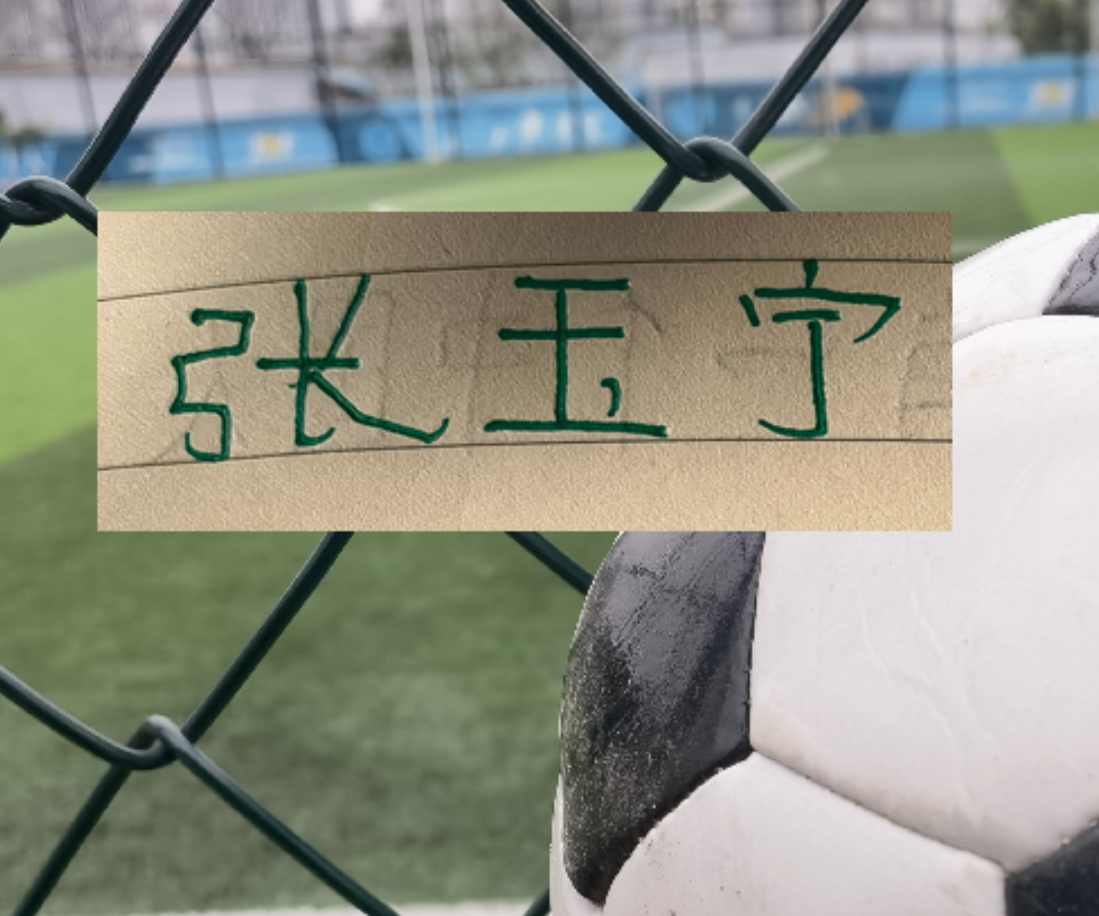 开云-北京国安好消息!张玉宁状态在线 坏消息!拉莫斯大婚四月归队
